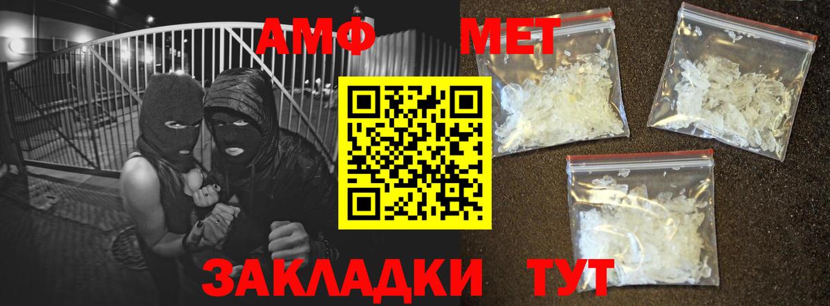 Красноуфимск  Amphetamine Premium  АМФ  Вход с VPN 