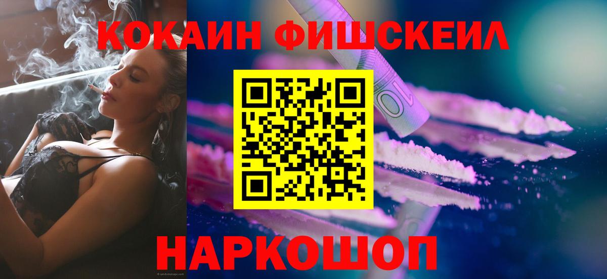 КОКАИН 99%  Cocaine  Красноуфимск  Вход с VPN  Cocaine Перу 