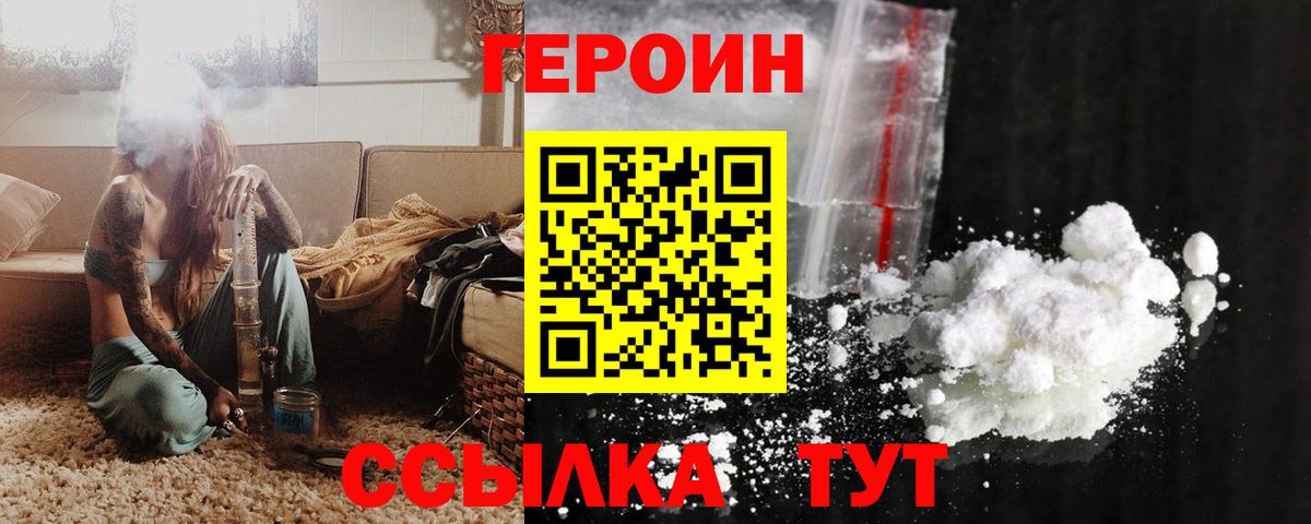 Героин гречка Красноуфимск