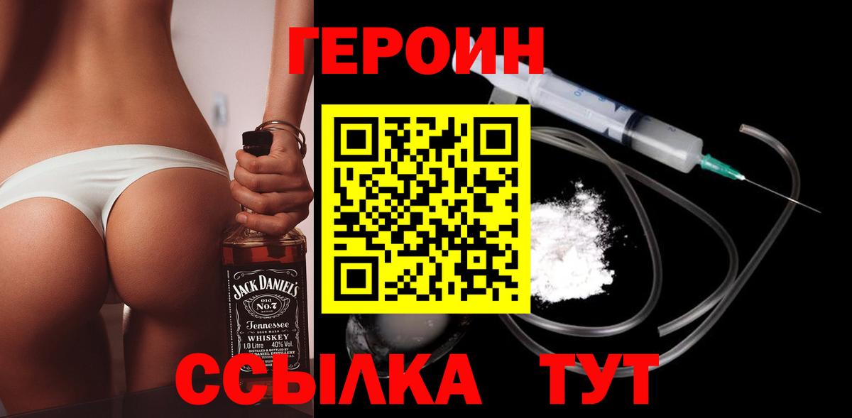 Красноуфимск  Героин гречка  Вход с VPN 