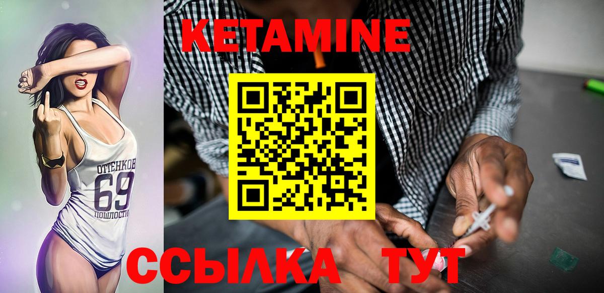 Красноуфимск  blacksprut как зайти  Кетамин VHQ  площадка официальный сайт  КЕТАМИН VHQ  Вход с VPN 