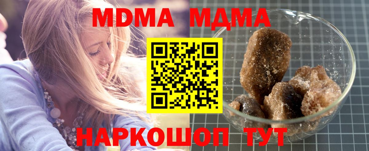 MDMA  MDMA кристаллы  МДМА VHQ  Вход с VPN  Красноуфимск 