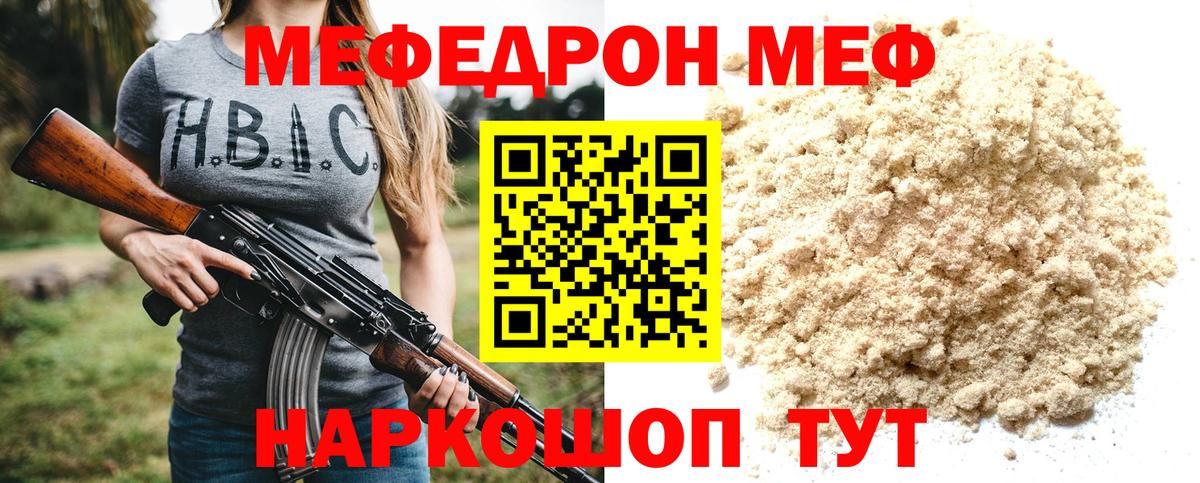 Мефедрон мука Красноуфимск