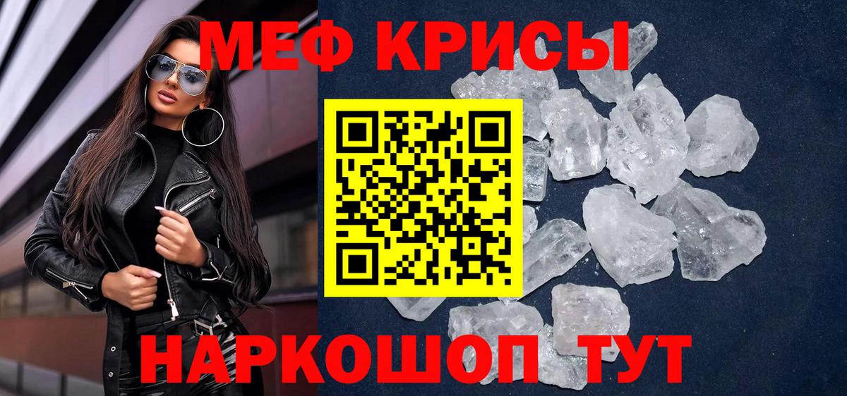 Красноуфимск  ОМГ ОМГ вход  Мефедрон кристаллы  МЕФ  Вход с VPN  Мефедрон мука 