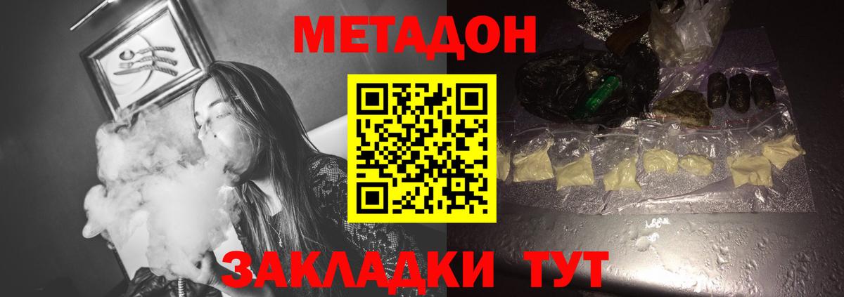МЕТАДОН мёд Красноуфимск