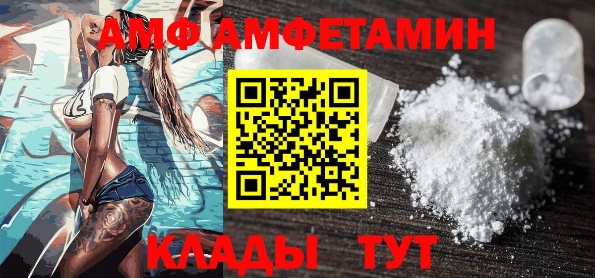 Первитин мет  Вход с VPN  Красноуфимск 