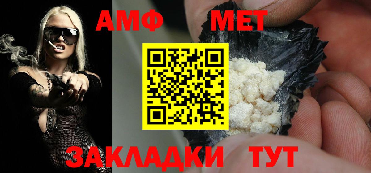 Первитин Methamphetamine Красноуфимск