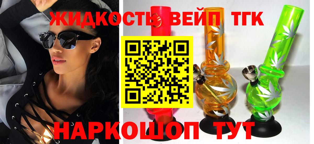 Дистиллят ТГК THC oil Красноуфимск