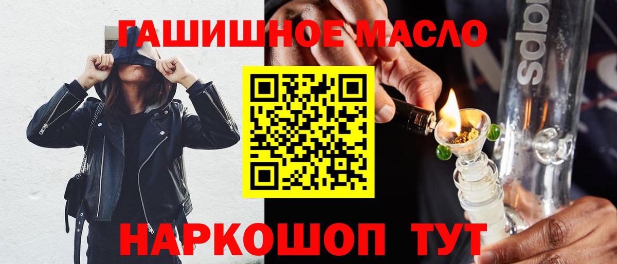 Дистиллят ТГК вейп с тгк  Вход с VPN  Красноуфимск 