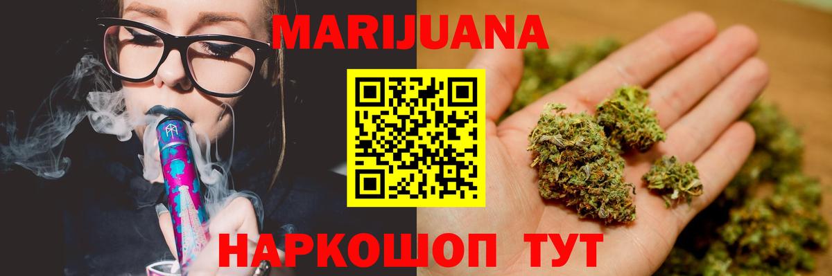 Канабис тримм Красноуфимск